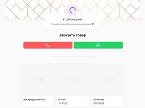 Бьюти тайм шоп