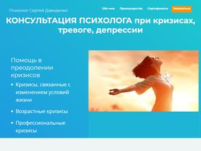 Кабинет психолога