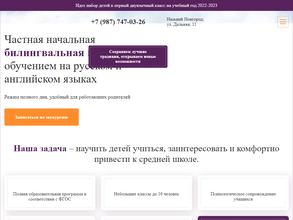 Лэнгбридж праймери