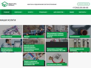 Авангард-Сервис