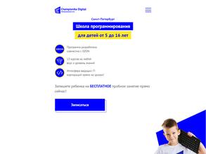 Чемпионика Digital