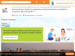 Детский сад №11