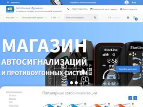 Автоландия в Мурманск