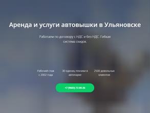 СтройТакси