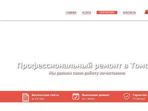 Азбука Ремонта