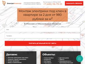 Стройинженер