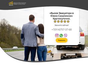 Служба эвакуации автомобилей