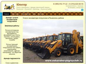 Компания по аренде спецтехники