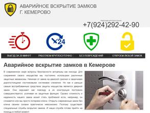 Авто Вскрытие