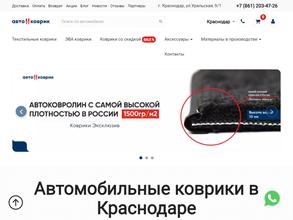 Автоковрик.ру