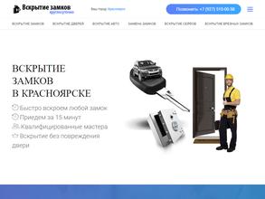 Сейф-Сервис