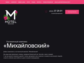 Михайловский