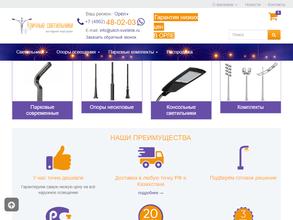 Уличные светильники