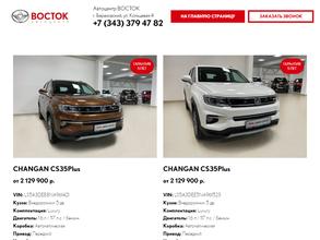 ЧАНГАН ЦЕНТР ВОСТОК