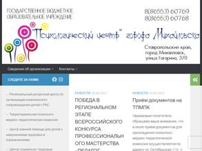 Центр психолого-педагогической реабилитации и коррекции