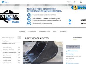 РосТехСталь