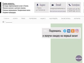 Студия красоты