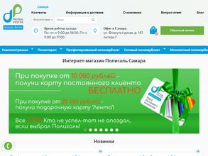 Полигаль Восток