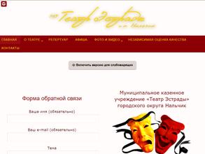 Театр Эстрады