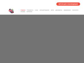 Автотранспортник