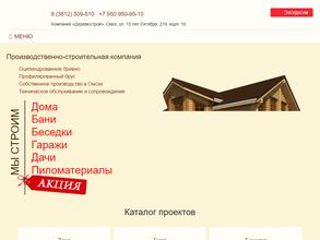 ДЕРЕВОСТРОЙ