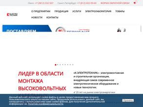 К-Электротехник