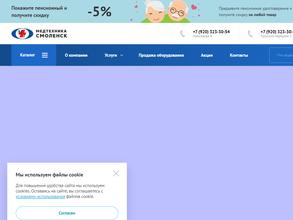 Медтехника-Смоленск