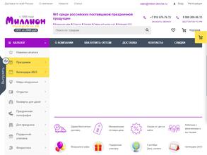 Миллион открыток