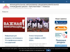 Перспектива