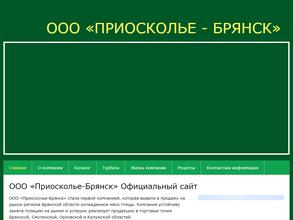 Приосколье-Брянск