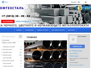 ПРОМТЕХСТАЛЬ