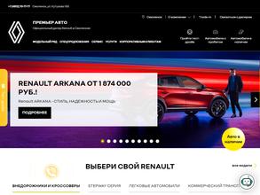 Премьер Авто