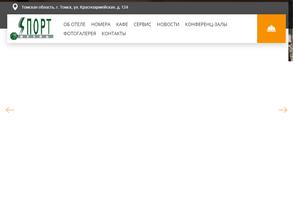 Спорт-Отель