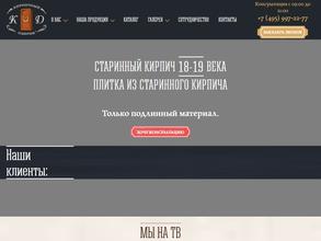 Кирпичный Дворик