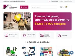 Стройинтерьер