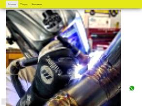 СВАРКА_АРГОН_НСК