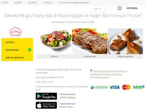 Восточный уголок