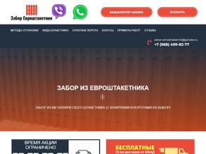 Производственно-монтажная компания