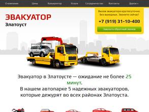 Компания услуг эвакуатора и заказа спецтехники