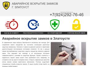 Служба вскрытия замков