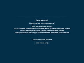 Proсто хоккей