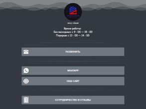 Строй-климат