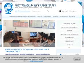 Школа им. Мусаева М.И.