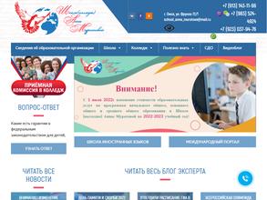 Сибирская Региональная Школа (Колледж) Анны Муратовой