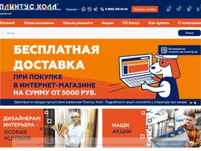 Плинтус холл