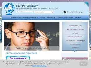 Санаторная школа-интернат №7