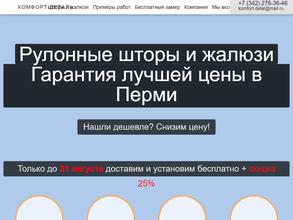 Комфорт-Деталь