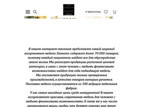 Формула уюта