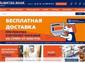 Плинтус холл