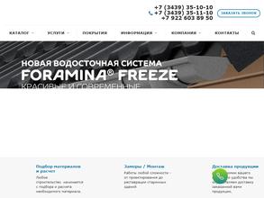 Центр кровли и фасада